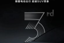 强势跻身3秒俱乐部 极氪003黑棚图发布-深圳汽车网