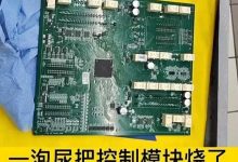 控制模块防护不到位是理想L9产品缺陷？-深圳汽车网