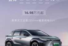 16.98万起 广汽丰田bZ4X限时直降3万元-深圳汽车网