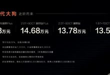 售价13.58万元起 哈弗二代大狗正式上市-深圳汽车网