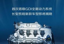换新发动机 长安凯程新车型消息曝光-深圳汽车网