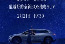 旗舰电动SUV 奔驰EQS SUV 2月21日上市-深圳汽车网