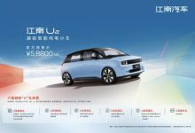 预售价为5.88万起 江南U2正式开启预售-深圳汽车网