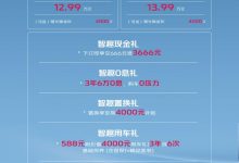 售11.59-13.99万元 新款长安UNI-T上市-深圳汽车网