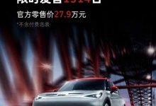 限1314台 smart精灵#1 BRABUS限时发售-深圳汽车网