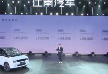 售价5.68万元起 江南汽车U2正式上市！-深圳汽车网