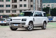 预售119.8万元起 路虎卫士130今日上市-深圳汽车网