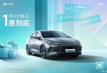 比亚迪驱逐舰05推限时权益升级活动-深圳汽车网