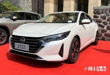 3月10日迎来上市 新款轩逸实车曝光！-深圳汽车网