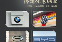 2023年涨价的热门品牌终端优惠调查-深圳汽车网