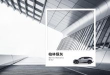 提供6种配色供选择 ZEEKR X新信息曝光-深圳汽车网