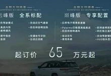 起订价65万起 新Jeep大切诺基4xe预售-深圳汽车网