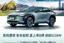 顶不住了？曝一汽丰田bZ4X直接降价6万-深圳汽车网