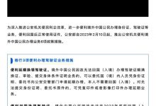 公安部推行3项便利办理驾驶证业务措施-深圳汽车网
