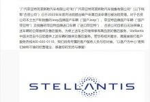 国产Jeep等维保将由Stellantis中国提供-深圳汽车网