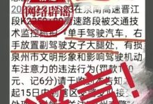 警方辟谣监控抓拍处罚司机摸副驾大腿-深圳汽车网