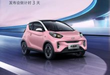 2023款奇瑞小蚂蚁将于2月10日上市！-深圳汽车网