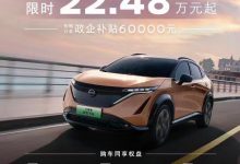 扛不住+1 日产艾睿雅限时22.48万起-深圳汽车网