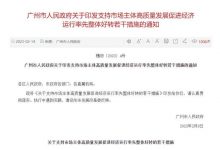 广州：上半年额外增加3万个节能车指标-深圳汽车网