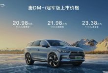 售20.98万元起 比亚迪唐DM-i冠军版上市-深圳汽车网