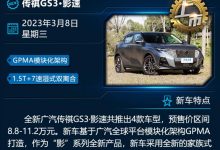 新一代雅阁/小鹏P7i等 一周新车早知道-深圳汽车网