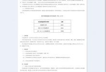 北京：置换新能源小客车最高补贴1万元-深圳汽车网