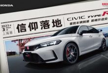 陆续交付 思域TYPE R首批车辆正式到港-深圳汽车网