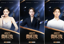 顶流聚集微博之夜，林肯Z曝光率飙升-深圳汽车网