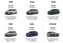 售30.98-41.18万 新款赛那SIENNA上市-深圳汽车网