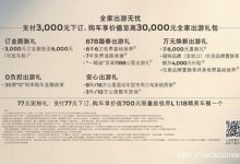 22.98万起 全新福特锐界L正式开启预售-深圳汽车网