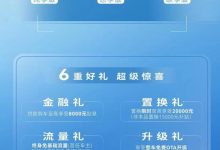 15.99万元起 奇瑞瑞虎8 PRO新能源上市-深圳汽车网