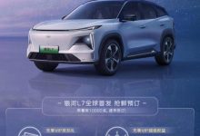 限量一万名 吉利银河L7开启抢鲜预订-深圳汽车网