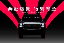 江铃皮卡全新品牌将于3月20日正式发布-深圳汽车网