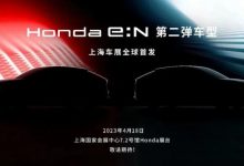 本田:上海车展发布两款全新电动SUV-深圳汽车网