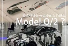 不遥远！一文了解传说的特斯拉入门新车-深圳汽车网