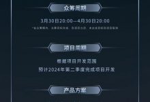 售价超35万 坦克300 3.0T众筹细则公布-深圳汽车网