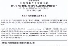 2022年北京奔驰收入约合人民币1838亿-深圳汽车网