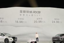 售17.58-24.38万元 荣威RX9正式上市-深圳汽车网