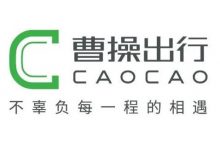 吉利共享出行定制车品牌定名曹操汽车-深圳汽车网