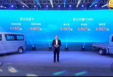 4.19万起 新长安星卡/长安睿行M60预售-深圳汽车网