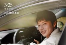 2023款广汽丰田凯美瑞将于3月25日上市-深圳汽车网