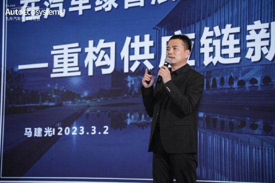 　长城汽车售后产品运营总监马建光作主题演讲
