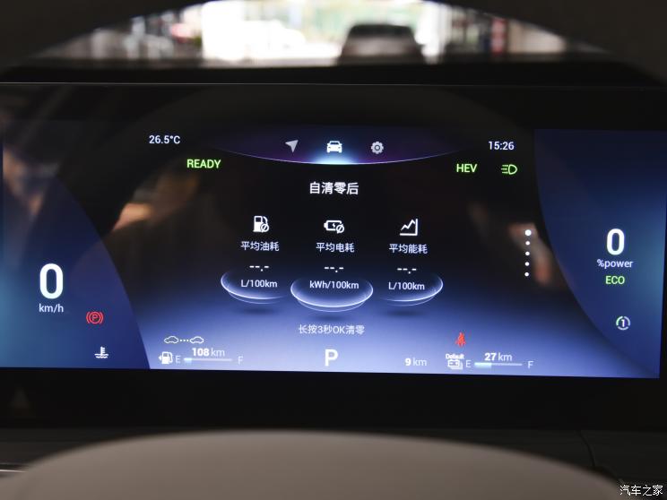 奇瑞汽车 瑞虎7 PLUS新能源 2023款 1.5T PHEV 智远型