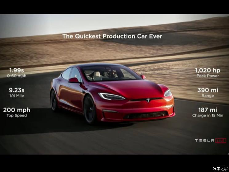 特斯拉（进口） Model S 2021款 三电机全轮驱动 Plaid版