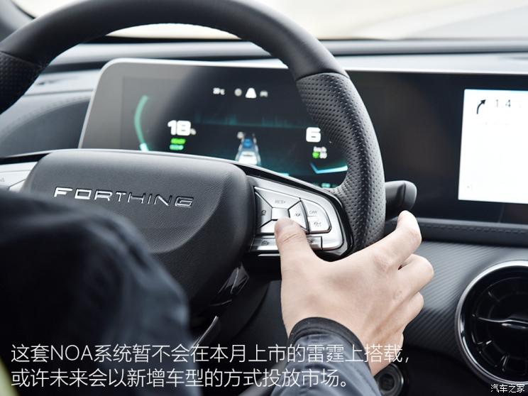 东风风行 风行雷霆 2022款 630 Ultra 东风风行 风行雷霆 2022款 630 Ultra