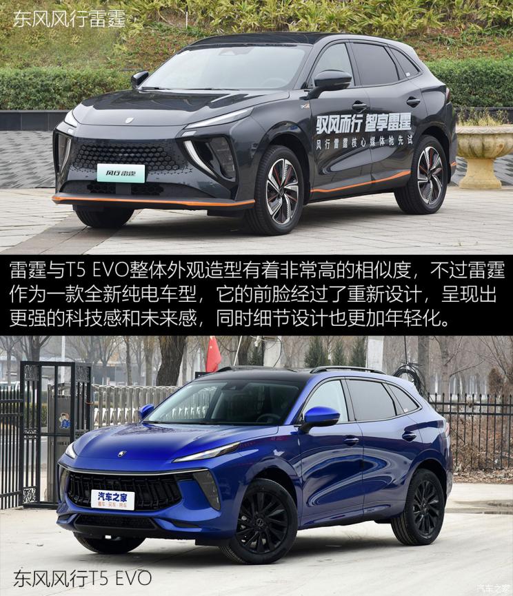 东风风行 风行雷霆 2022款 630 Ultra 东风风行 风行雷霆 2022款 630 Ultra