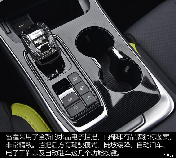 东风风行 风行雷霆 2022款 630 Ultra 东风风行 风行雷霆 2022款 630 Ultra