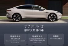 预售28万起 飞凡F7将于3月27日上市-深圳汽车网