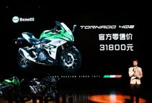 售31800元 贝纳利 Tornado 402新车上市-深圳汽车网