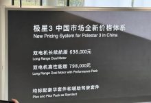 69.8万起 Polestar 3国内首发/售价调整-深圳汽车网